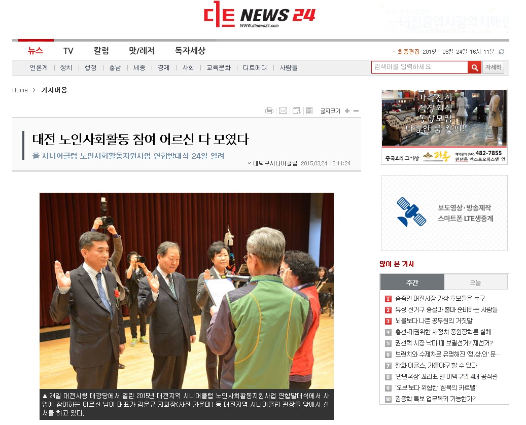 dtnews24_com_20150325_101707.jpg